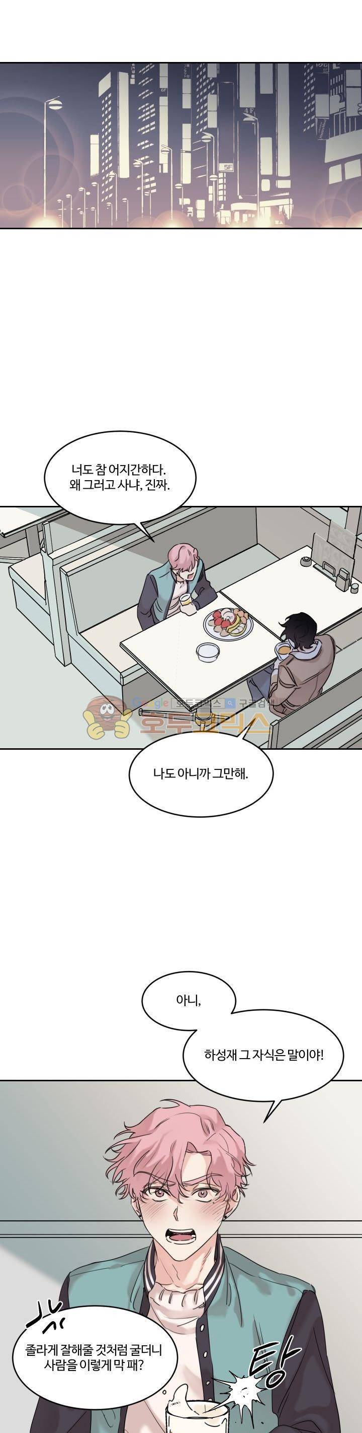 오월의 주인 - 프롤로그 8