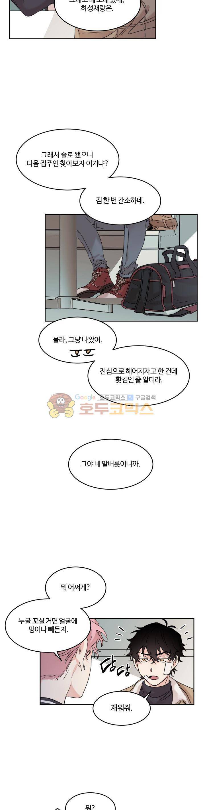 오월의 주인 - 프롤로그 10
