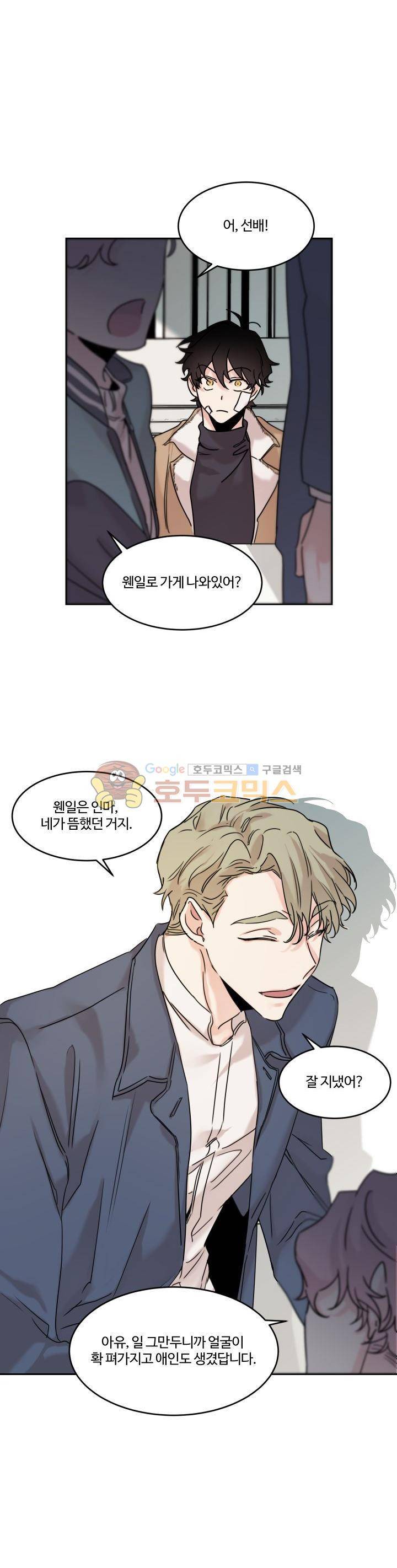 오월의 주인 - 프롤로그 12