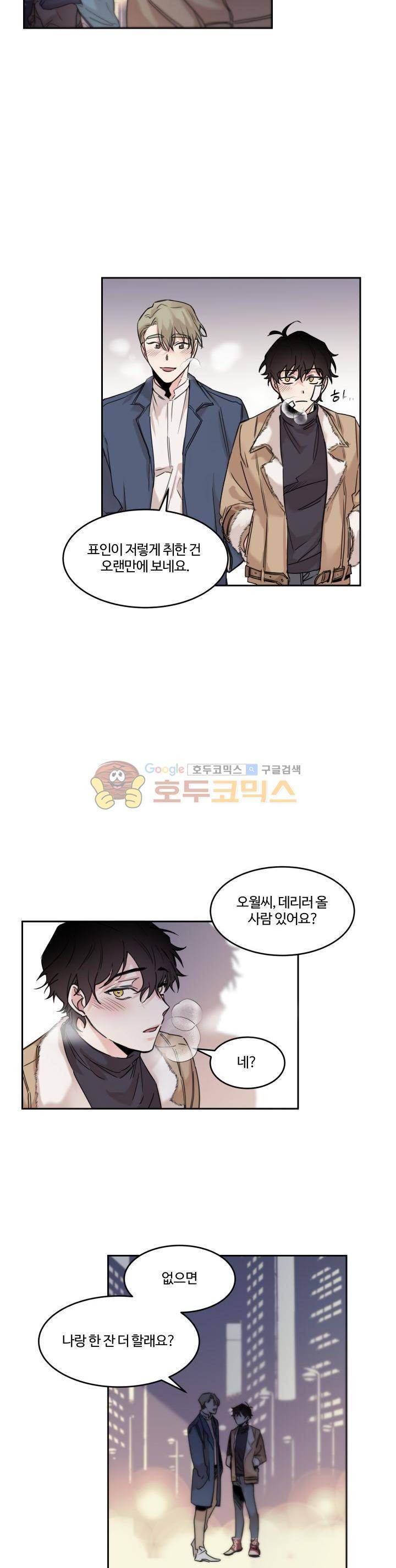 오월의 주인 - 프롤로그 16