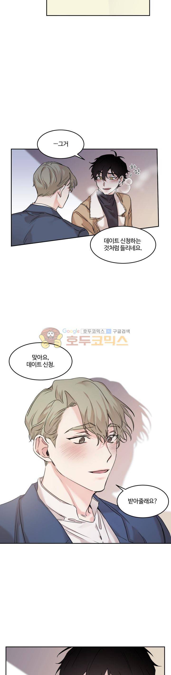 오월의 주인 - 프롤로그 17
