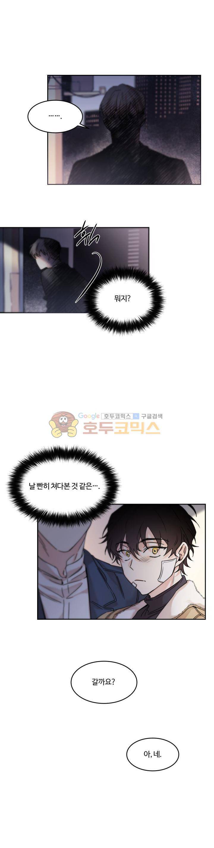 오월의 주인 - 프롤로그 19