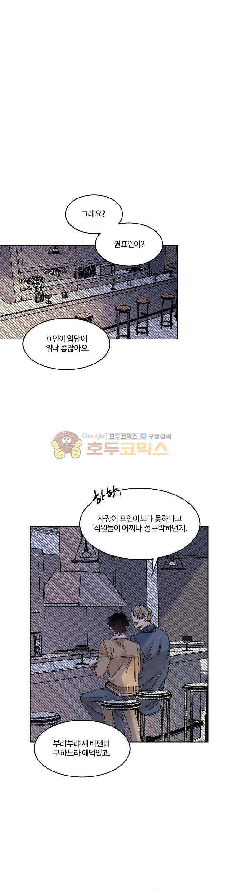 오월의 주인 - 프롤로그 20
