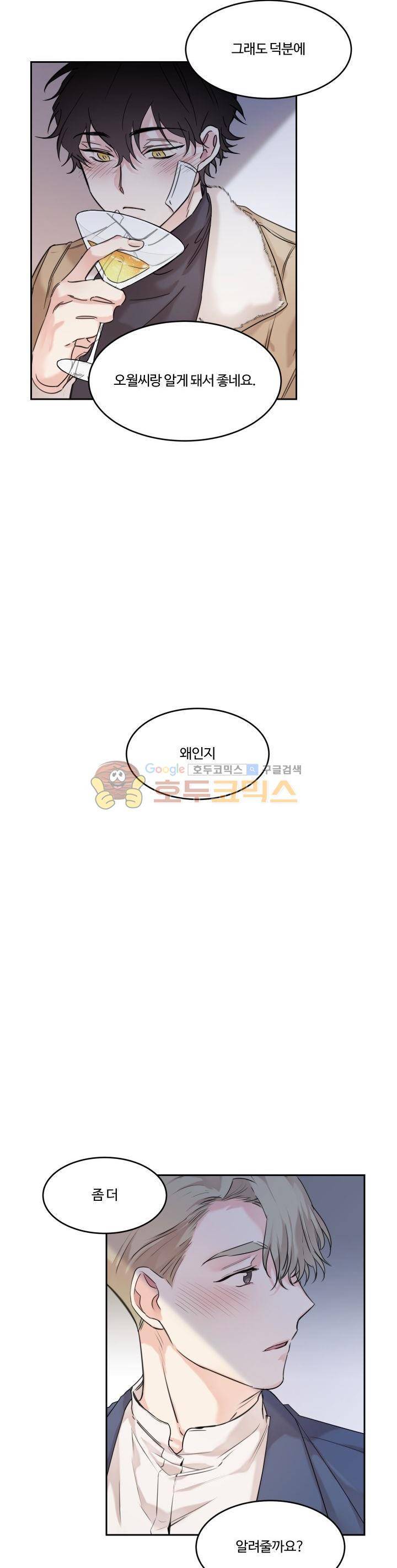 오월의 주인 - 프롤로그 21