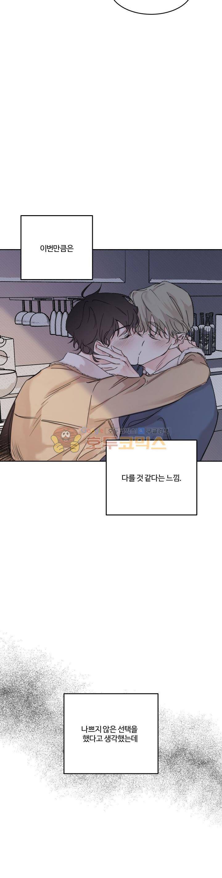 오월의 주인 - 프롤로그 22