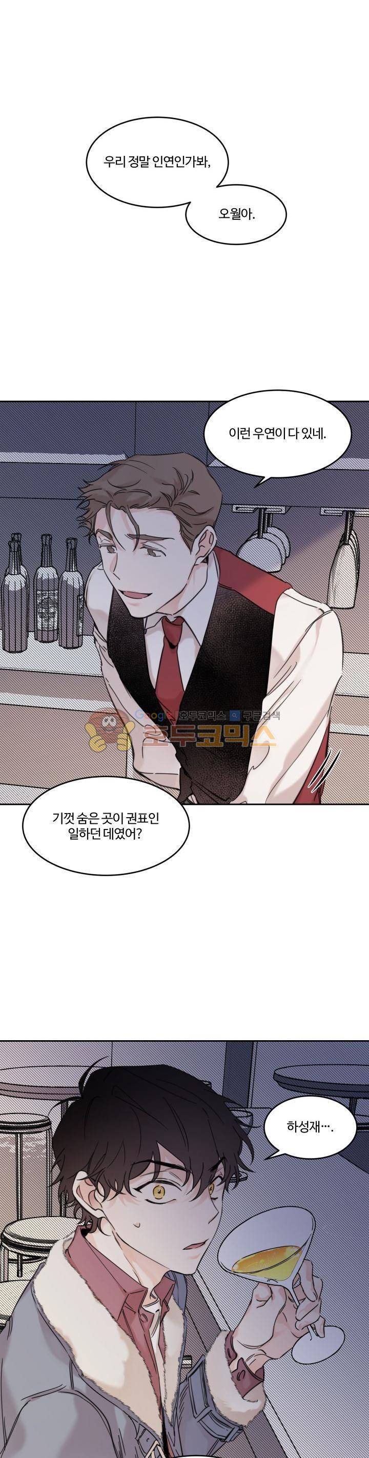 오월의 주인 - 프롤로그 23