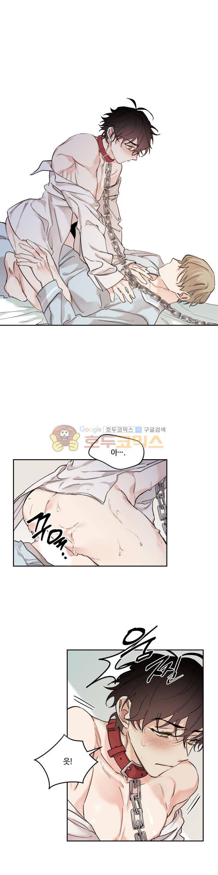 오월의 주인 10화 1