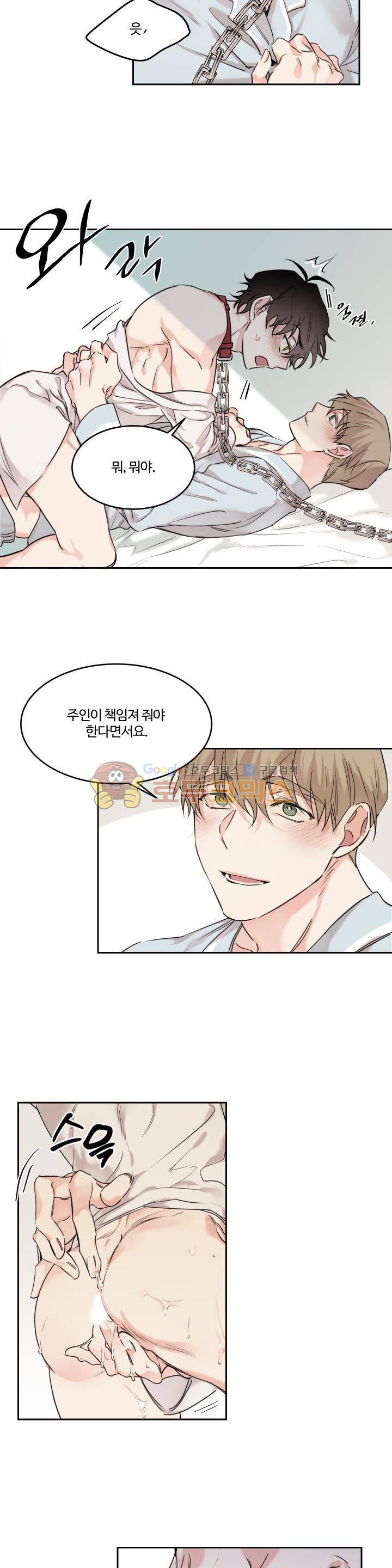오월의 주인 10화 4