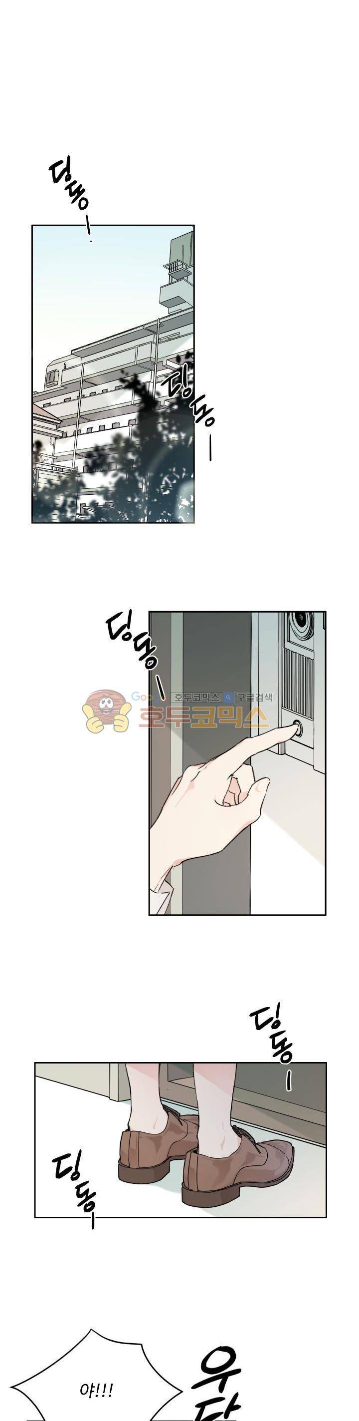오월의 주인 20화 1