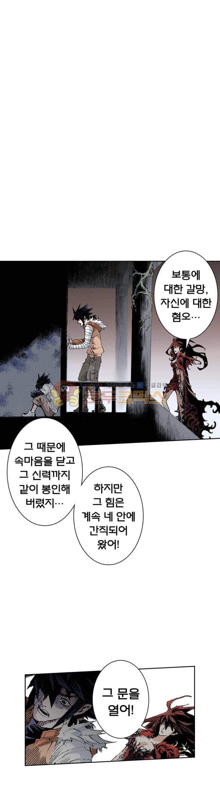 현호전기 140화 5