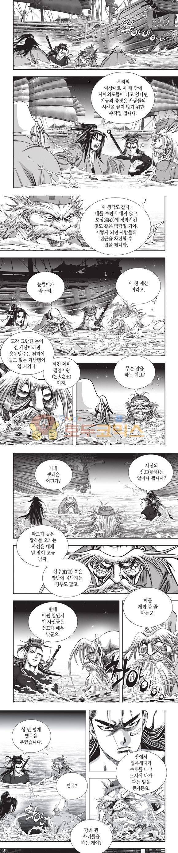십만대적검 23권 5