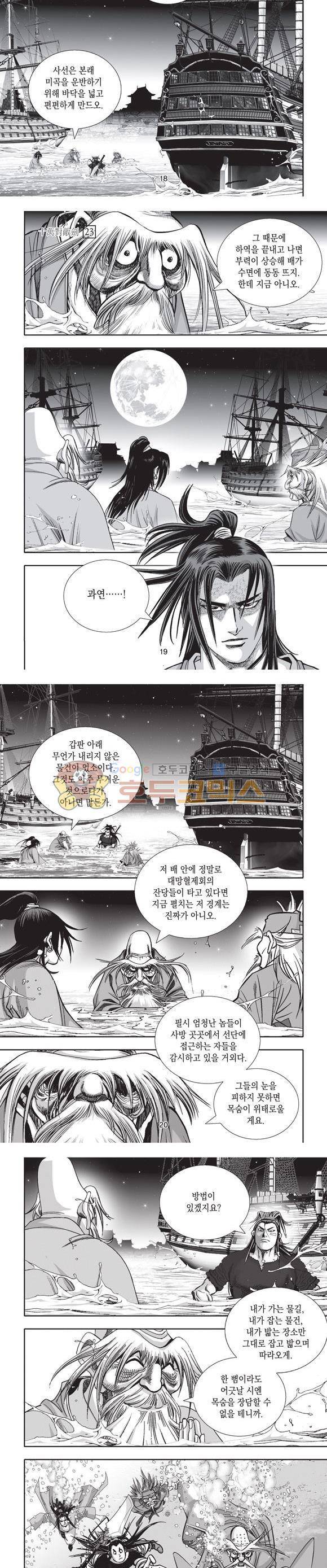 십만대적검 23권 6