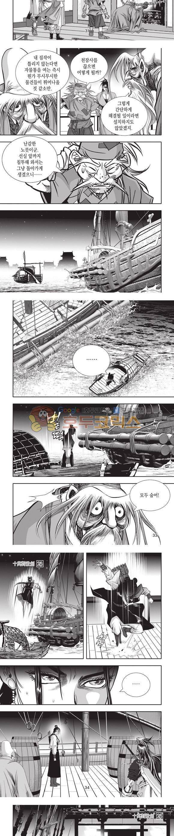 십만대적검 23권 10