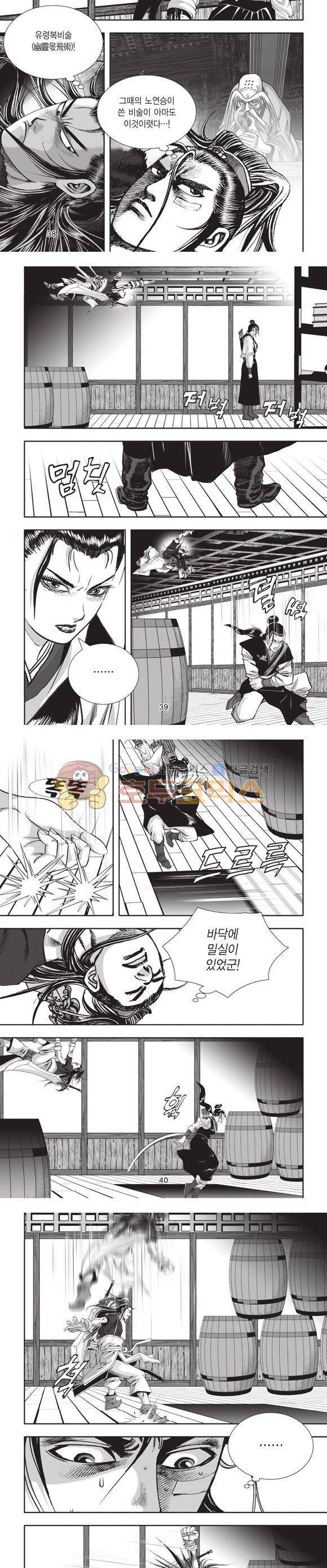 십만대적검 23권 12