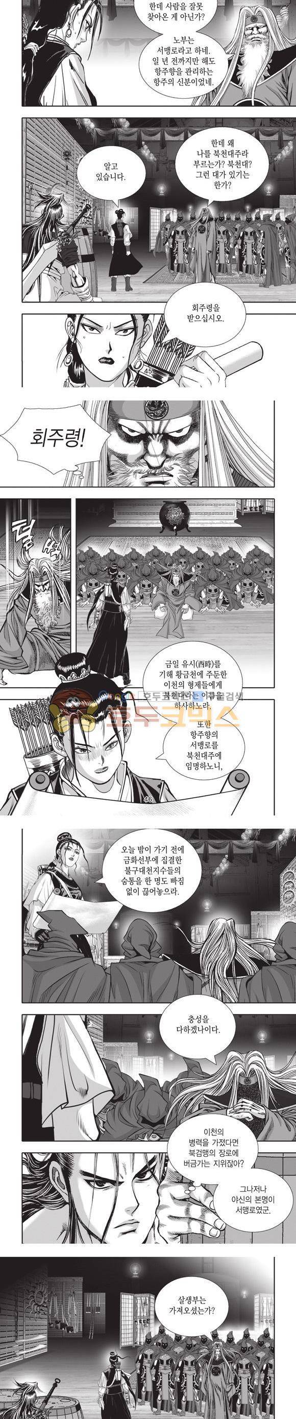 십만대적검 23권 14