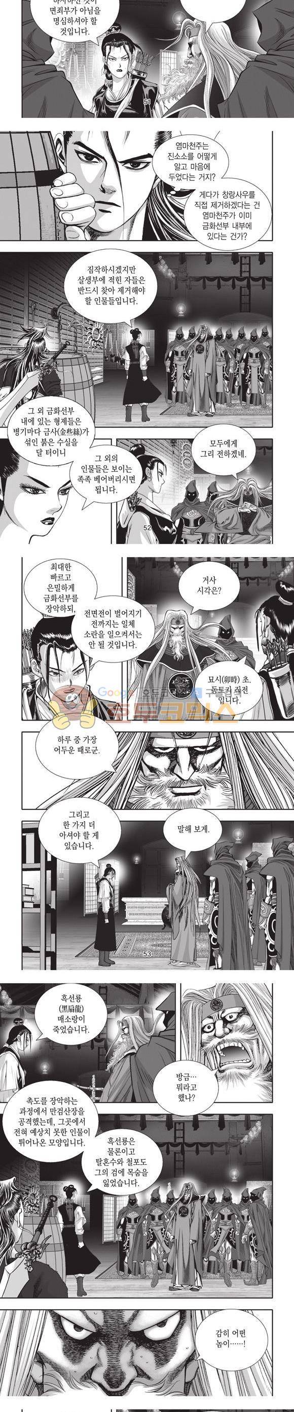 십만대적검 23권 16