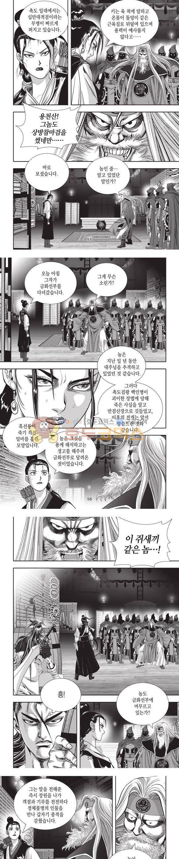 십만대적검 23권 17