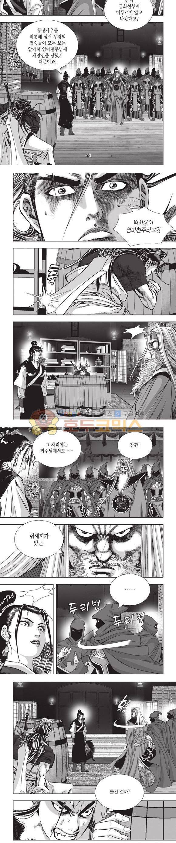 십만대적검 23권 18