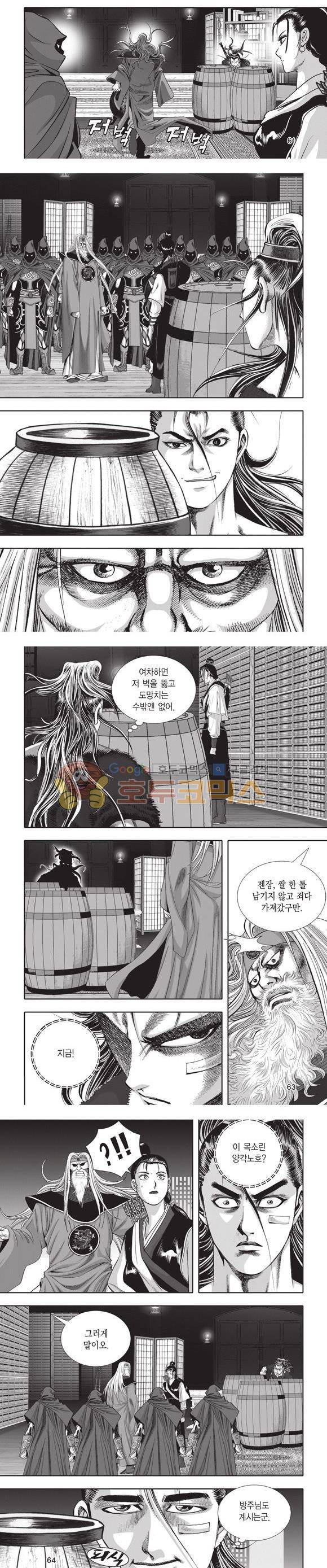 십만대적검 23권 19