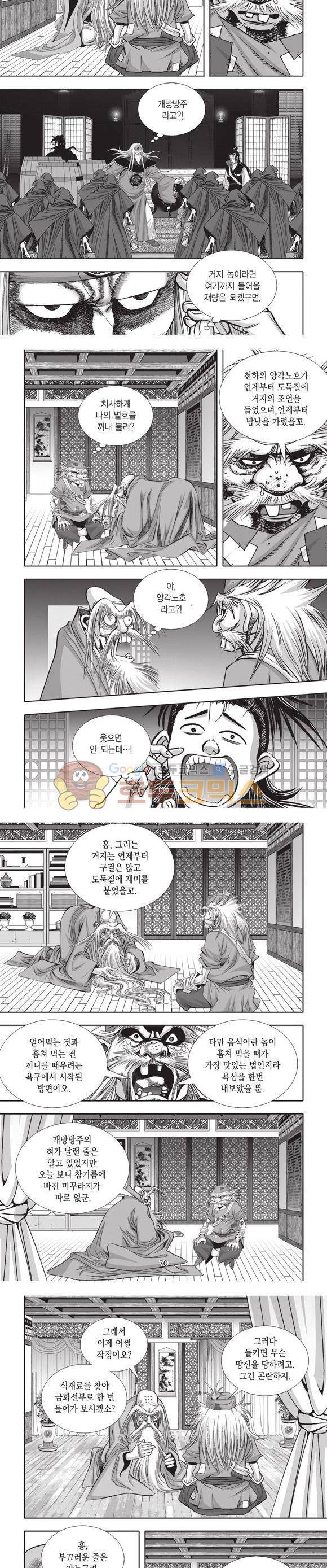 십만대적검 23권 21