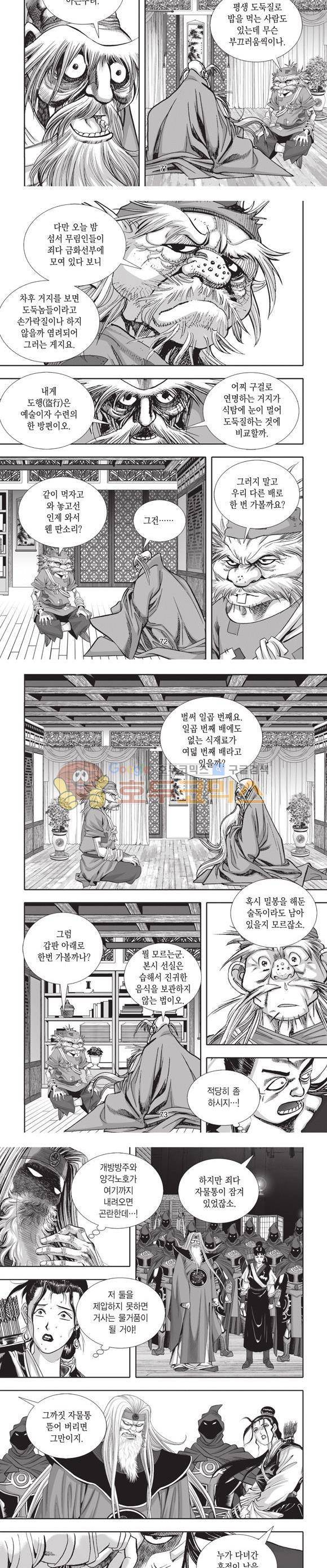 십만대적검 23권 22