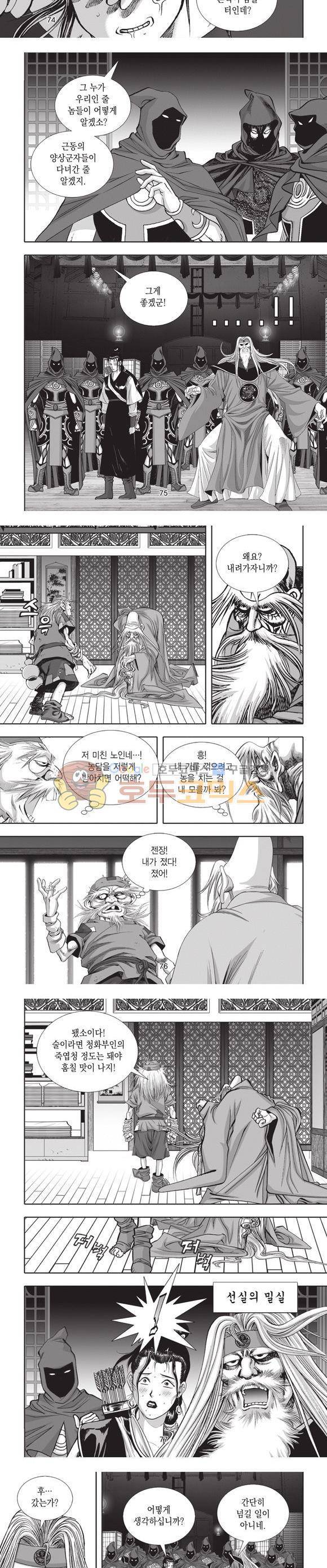십만대적검 23권 23