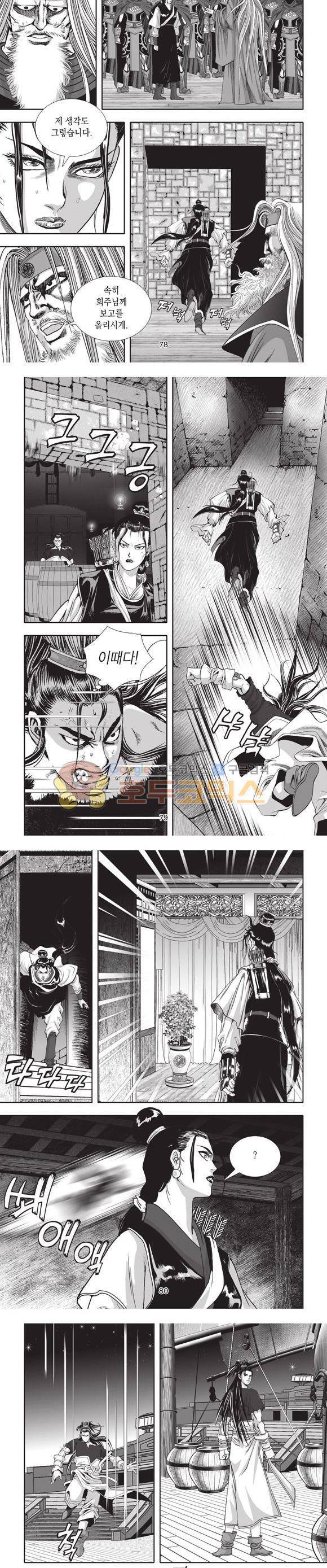 십만대적검 23권 24