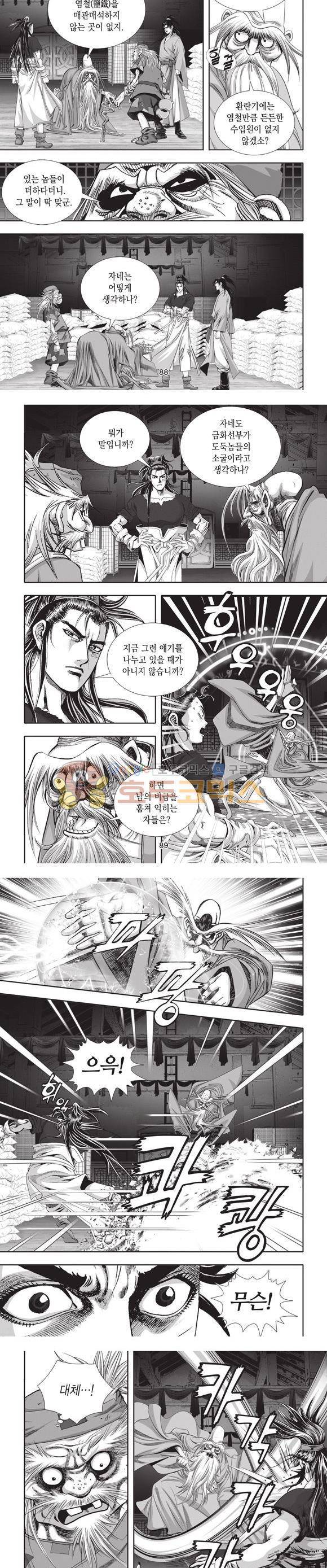 십만대적검 23권 27