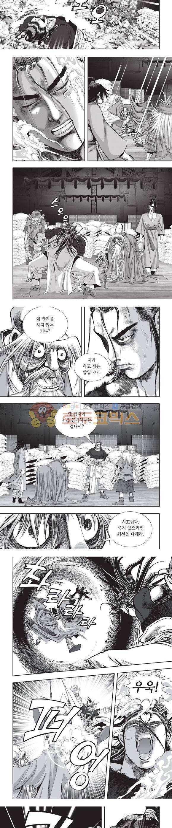 십만대적검 23권 29