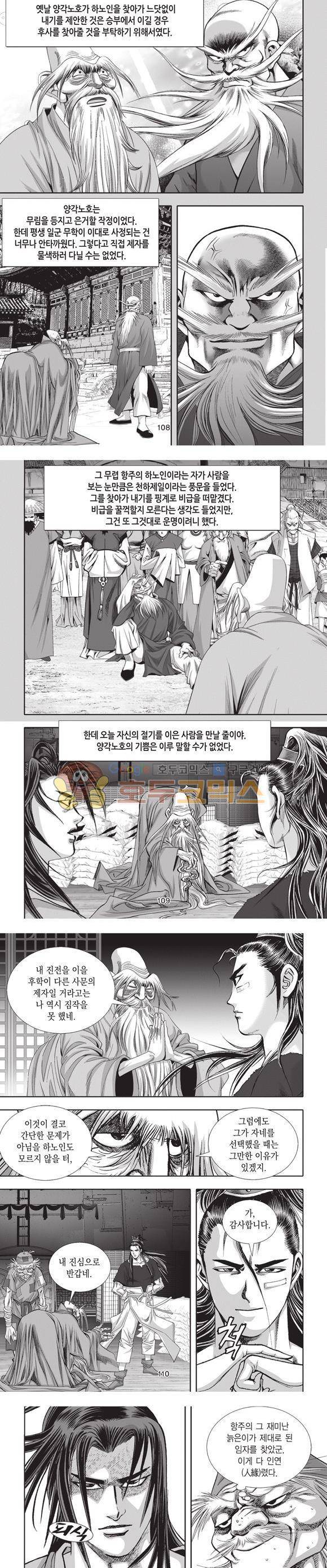 십만대적검 23권 33