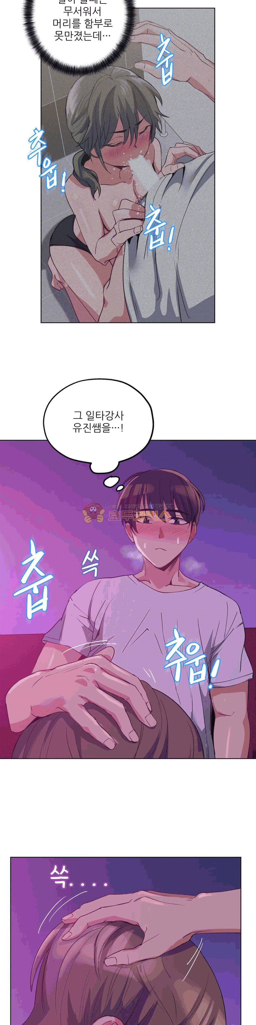 재수 좋은 남자 15화 2