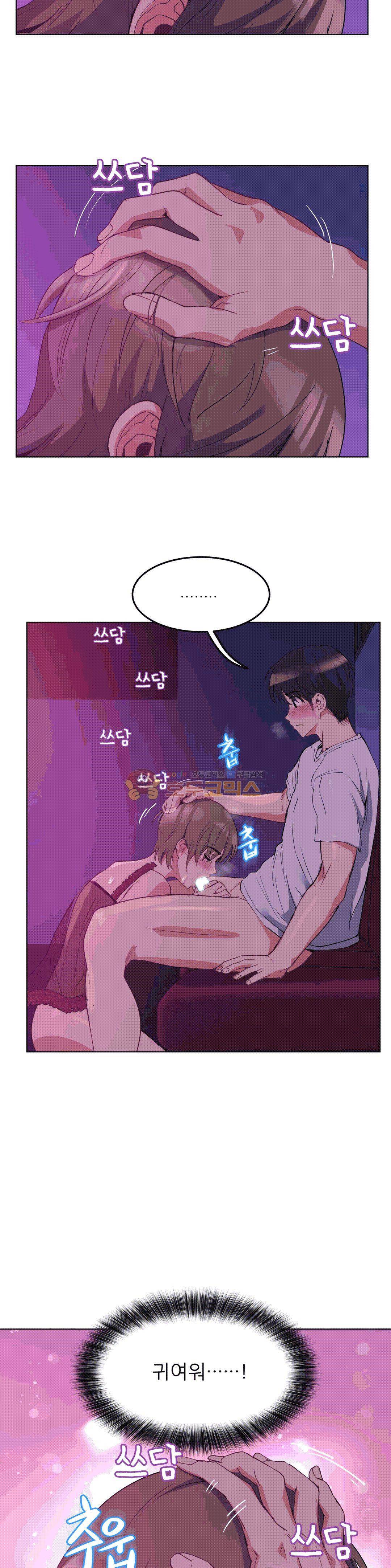 재수 좋은 남자 15화 3