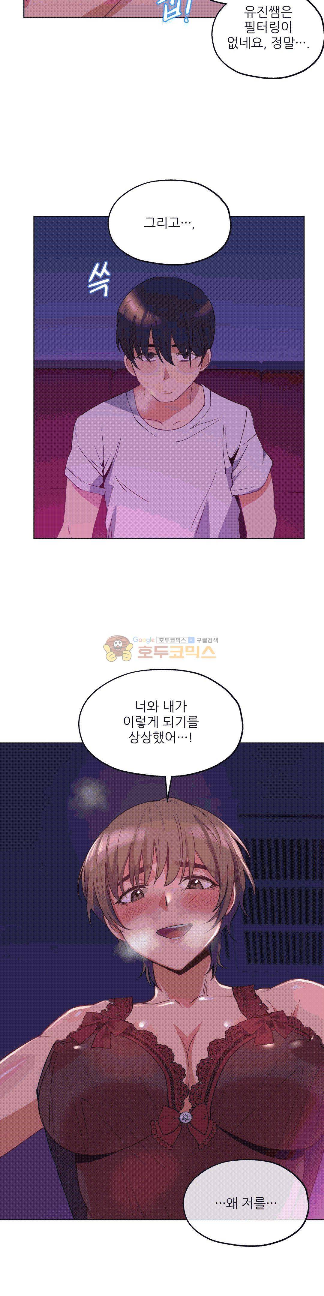 재수 좋은 남자 15화 5