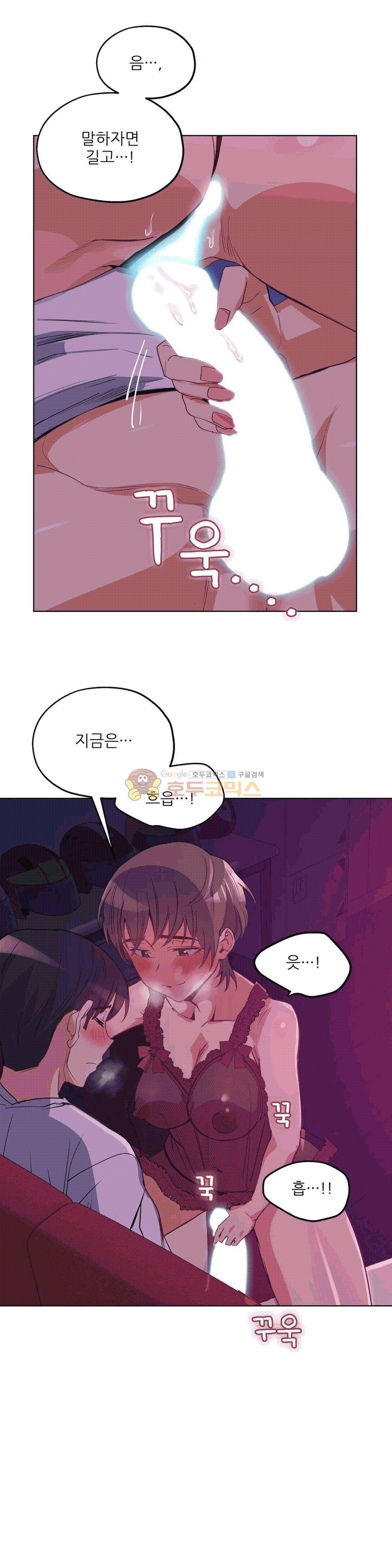 재수 좋은 남자 15화 6