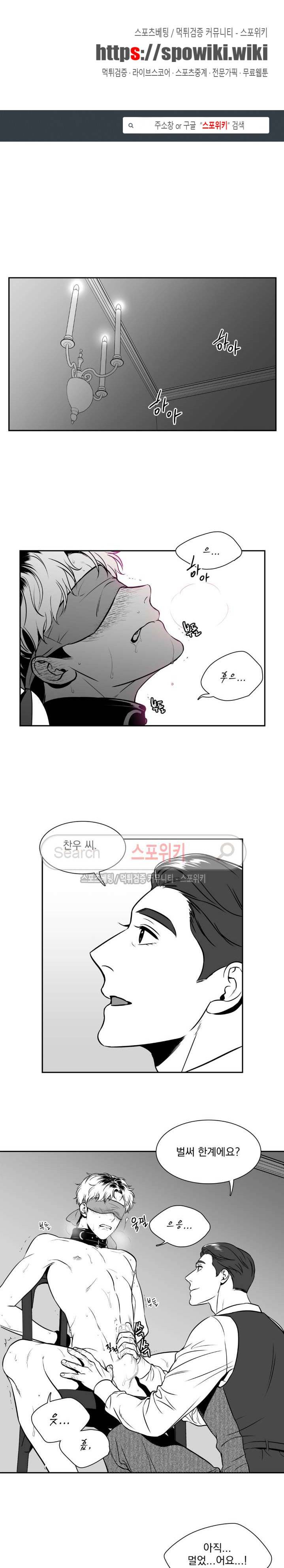 BJ 알렉스 72화 1