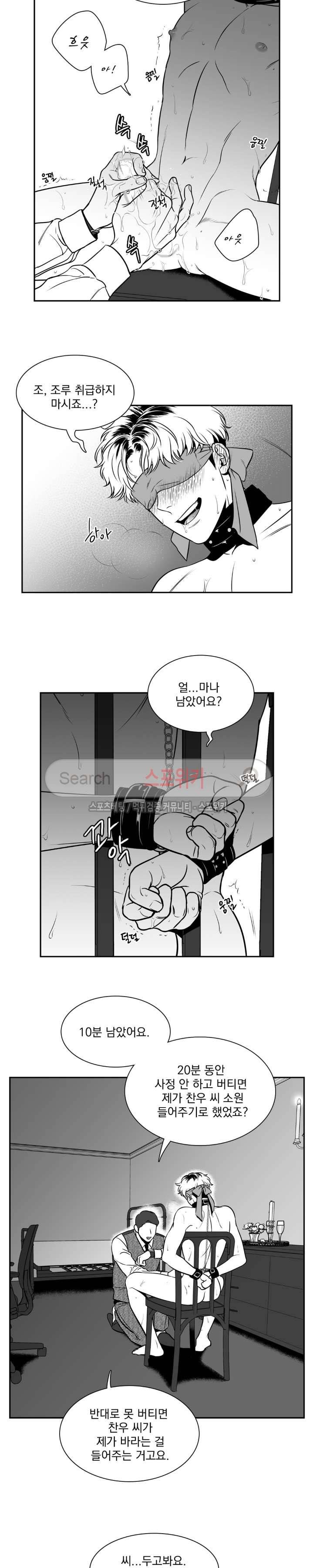 BJ 알렉스 72화 3