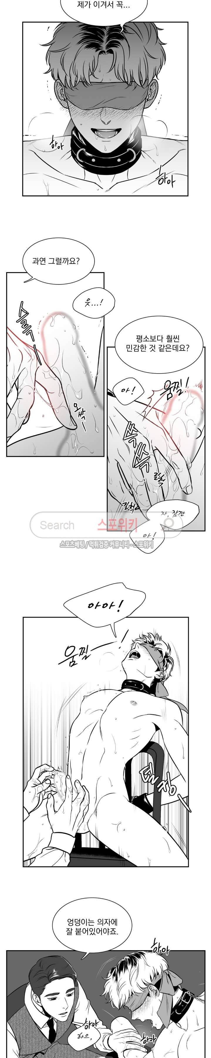 BJ 알렉스 72화 4