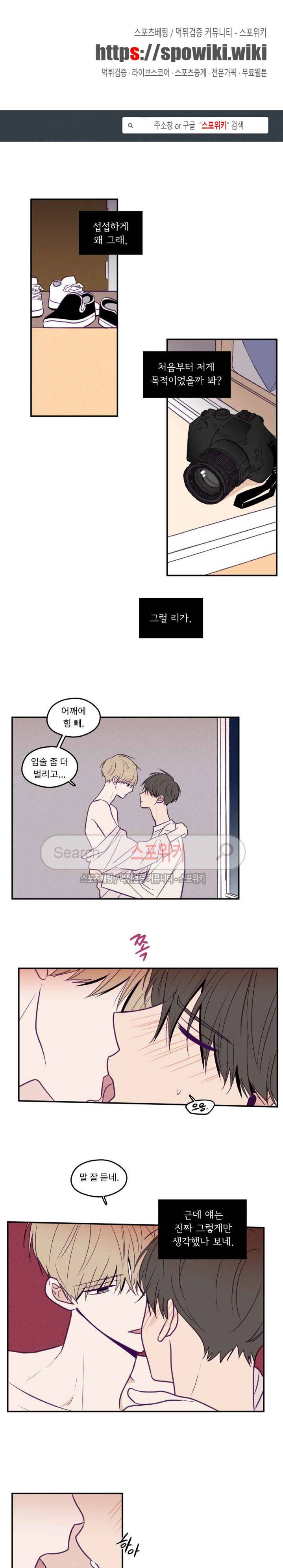 뷰파인더 29화 1