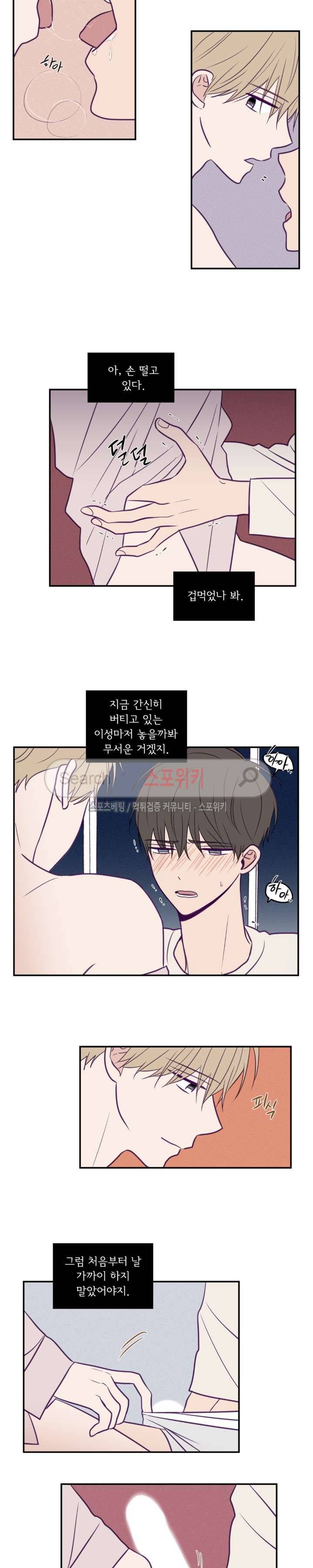 뷰파인더 29화 2