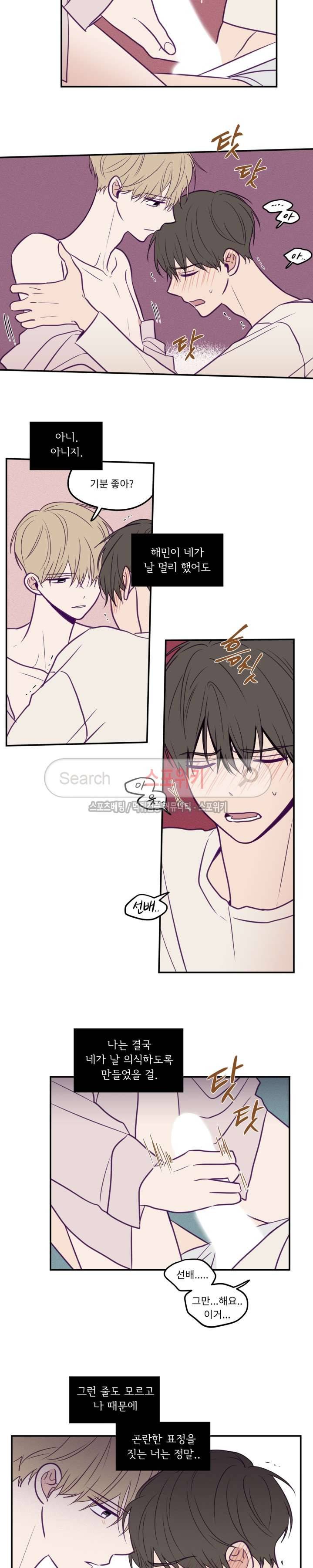뷰파인더 29화 3