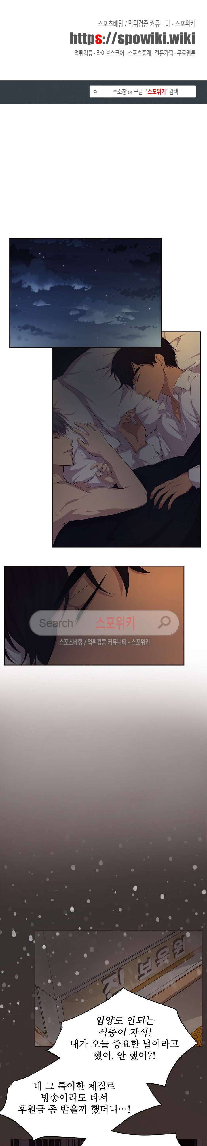 뜨겁게 안아줘 44화 1