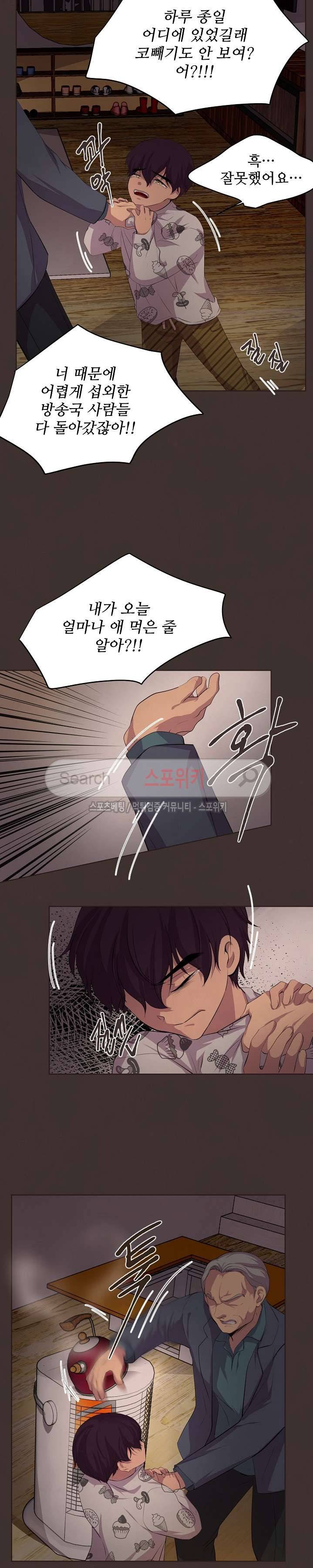 뜨겁게 안아줘 44화 2