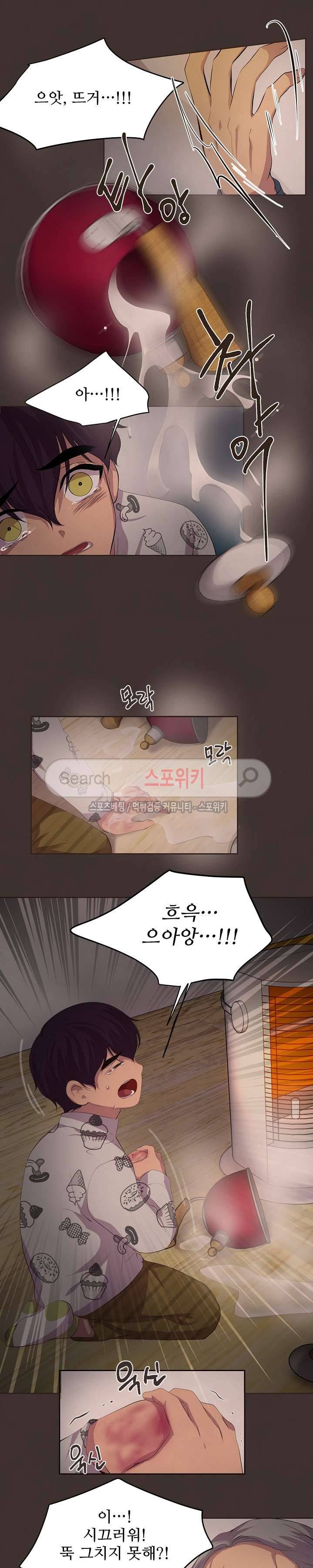 뜨겁게 안아줘 44화 3