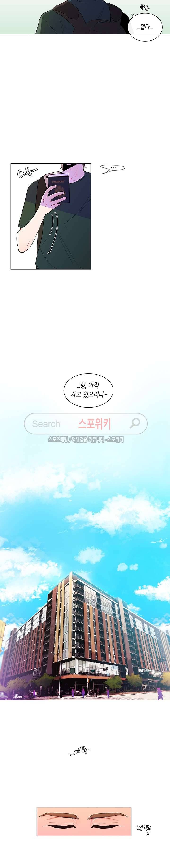 빠나나 스캔들 1화 2