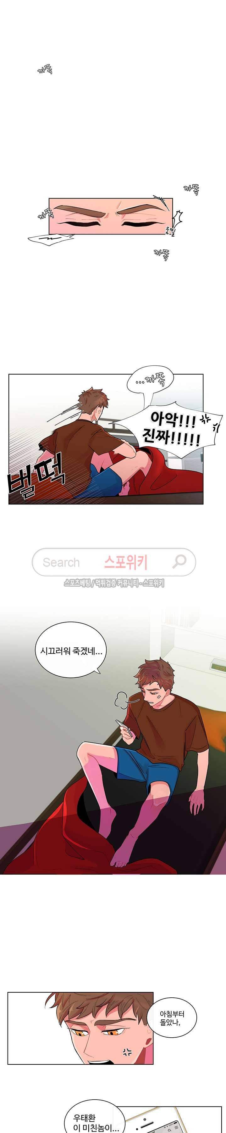 빠나나 스캔들 1화 3