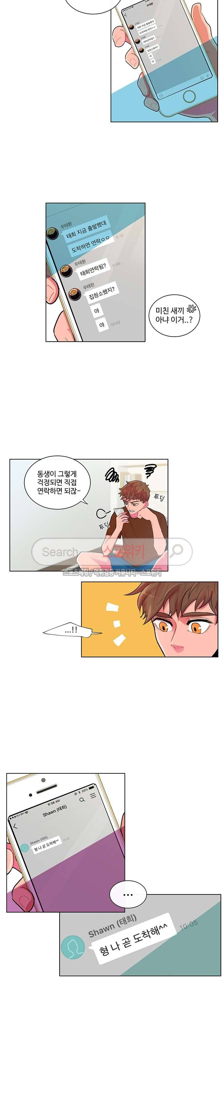 빠나나 스캔들 1화 4