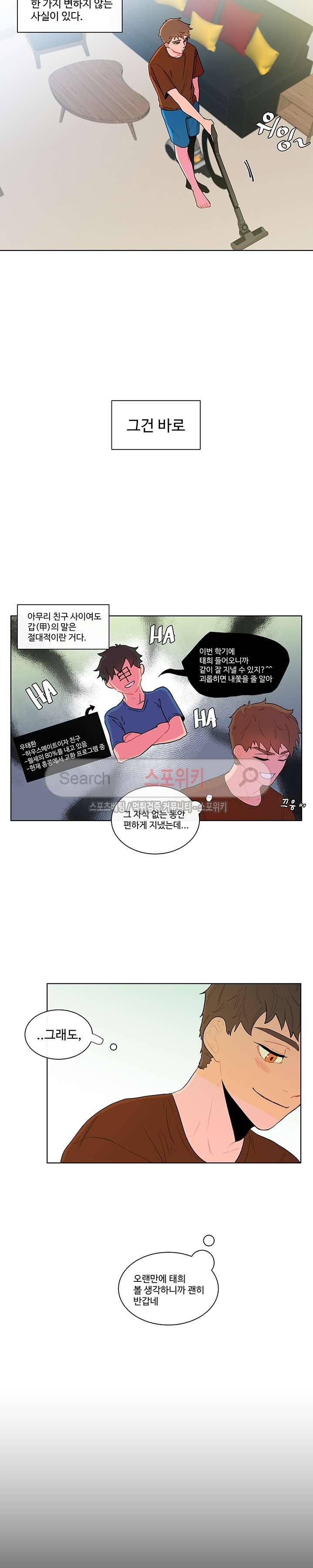 빠나나 스캔들 1화 6