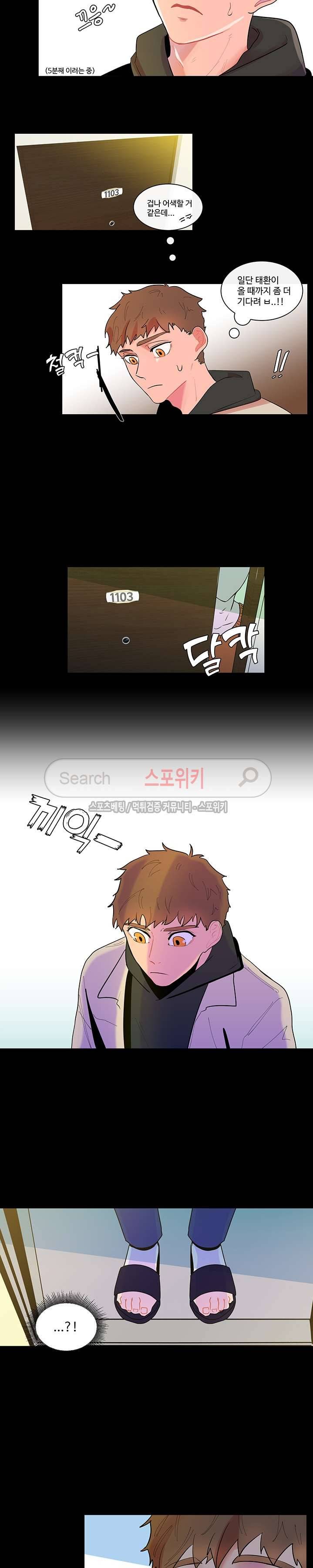 빠나나 스캔들 1화 9
