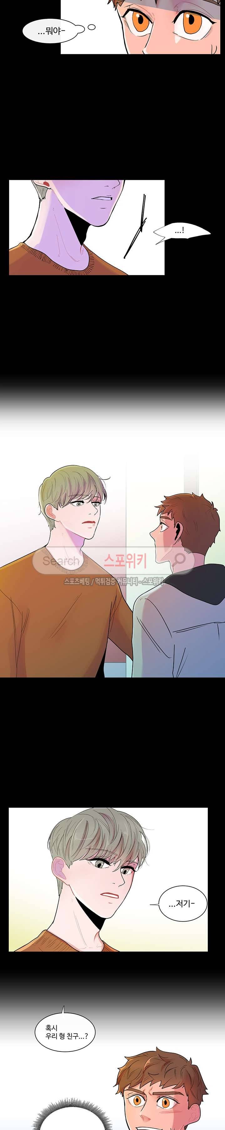 빠나나 스캔들 1화 10