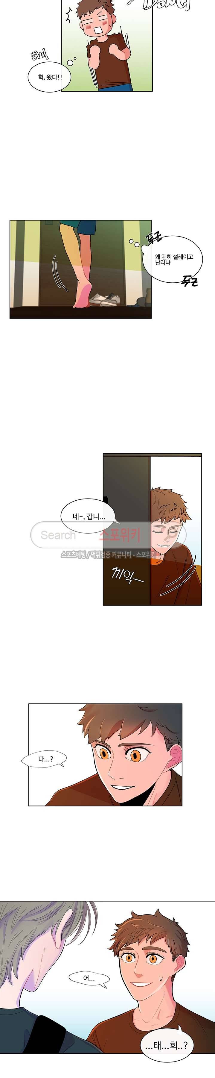 빠나나 스캔들 1화 12